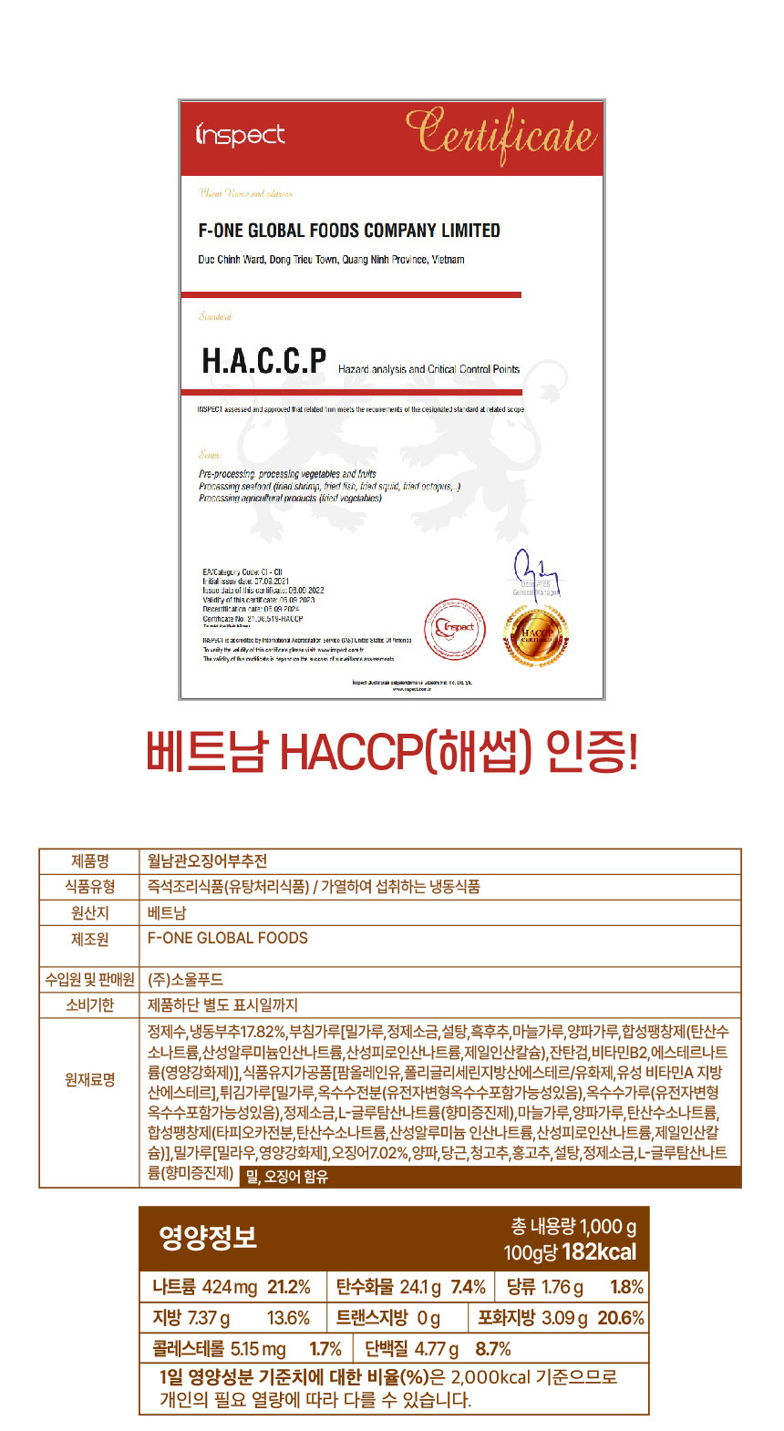 월남관 수제 오징어부추전 1kg