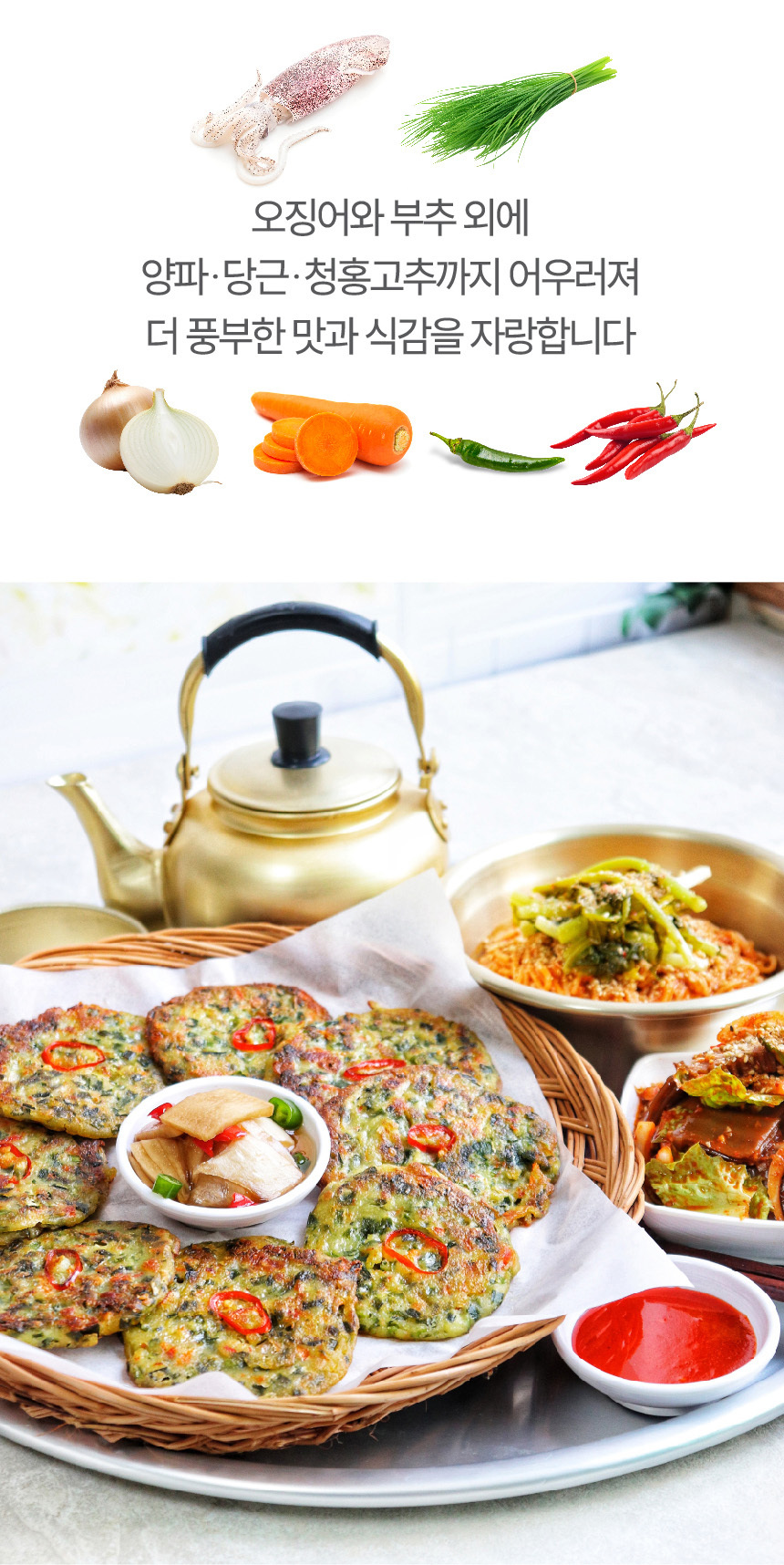 월남관 수제 오징어부추전 1kg