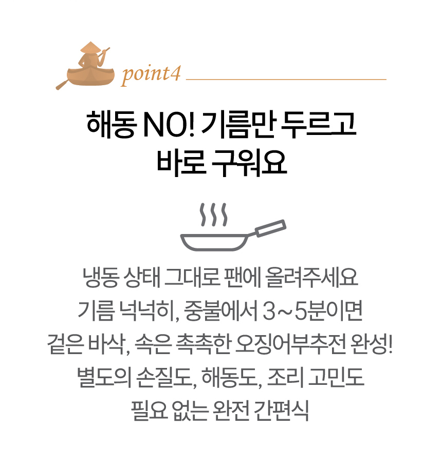 월남관 수제 오징어부추전 1kg