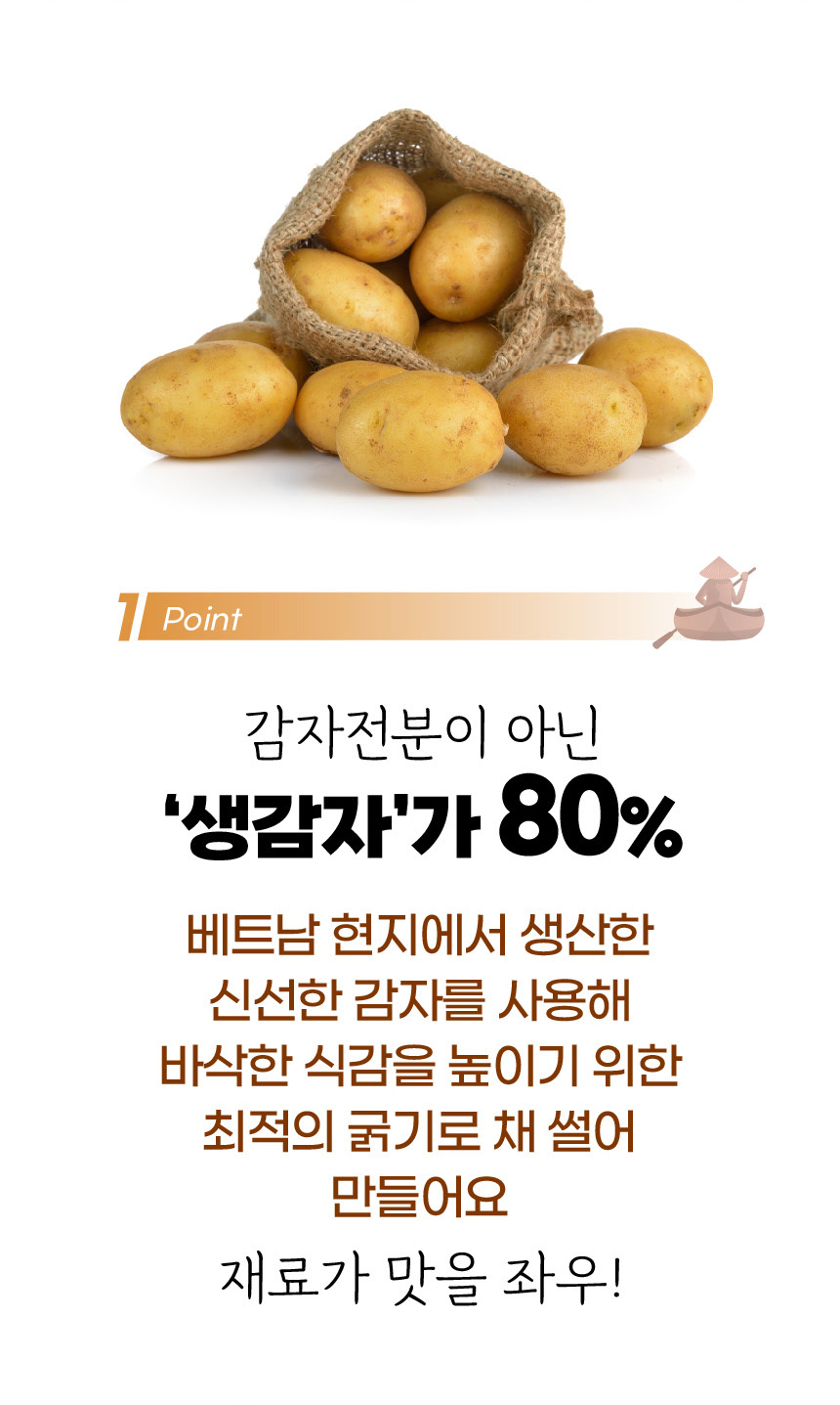 월남관 수제 감자채전 1kg (50g x 20개입) 에어프라이어 간편 바삭한 감자전