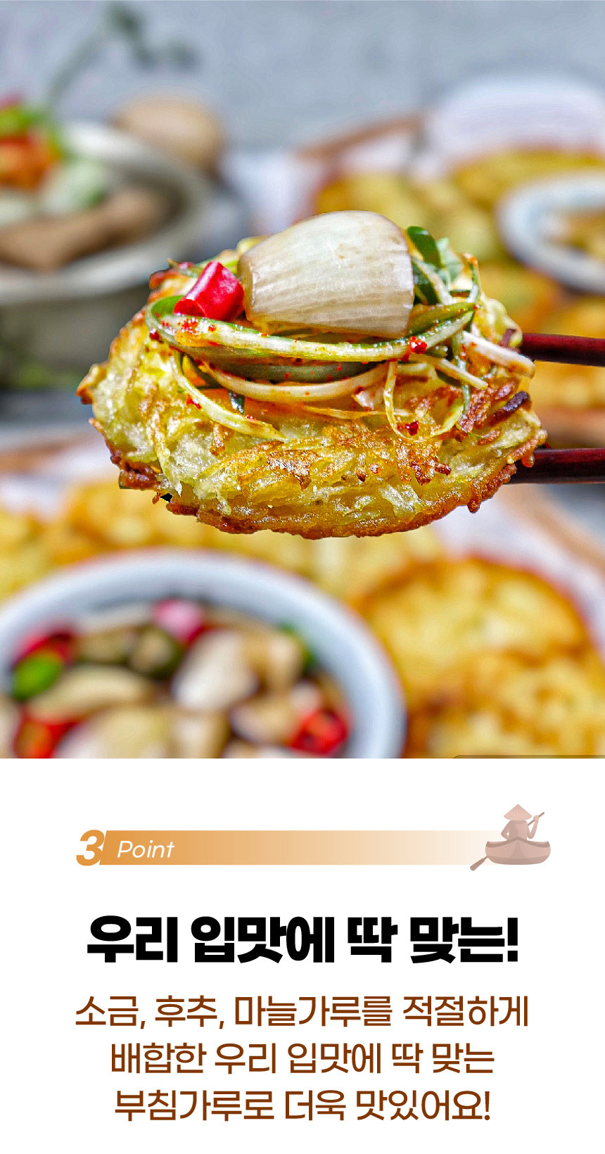 월남관 수제 감자채전 1kg (50g x 20개입) 에어프라이어 간편 바삭한 감자전