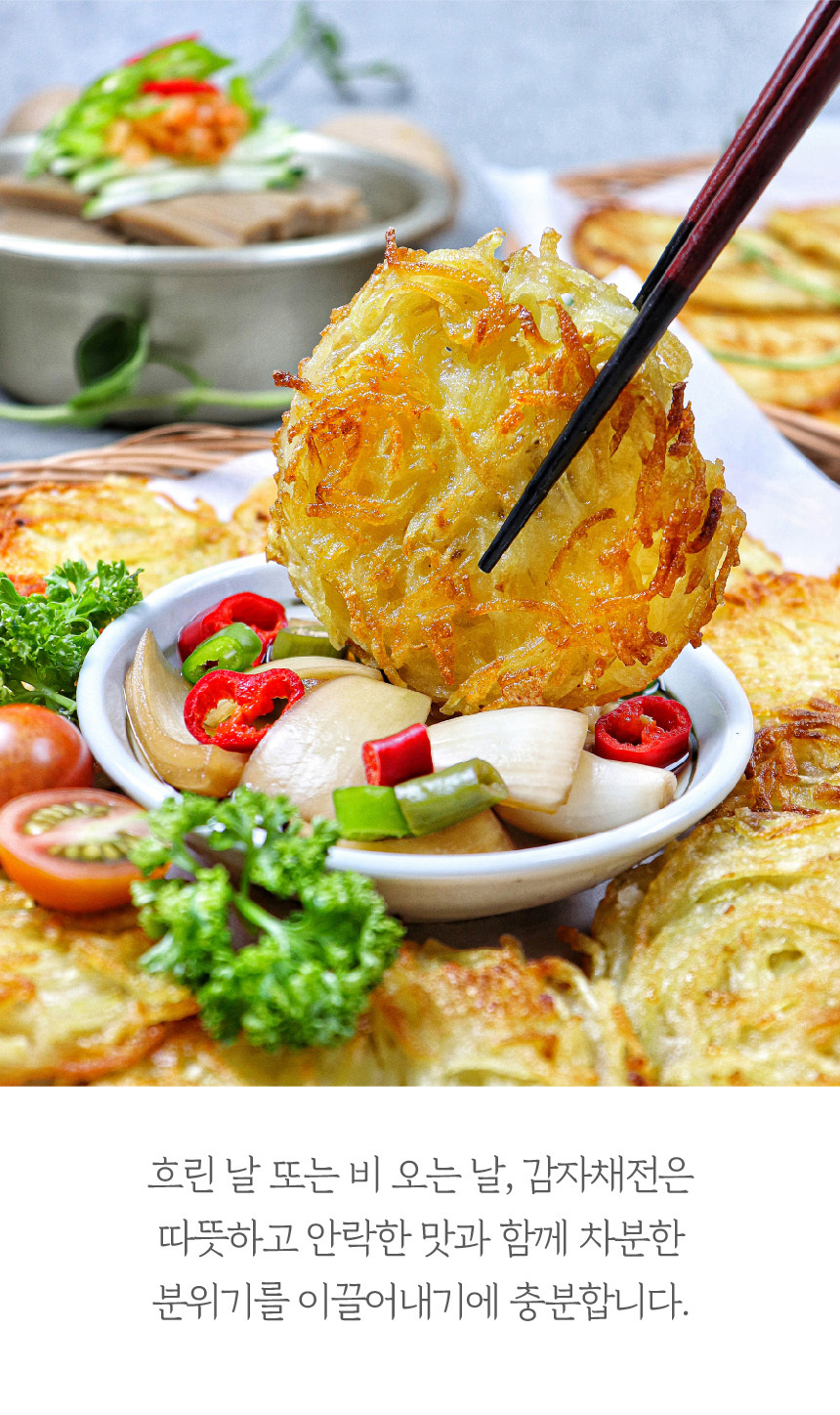 월남관 수제 감자채전 1kg (50g x 20개입) 에어프라이어 간편 바삭한 감자전