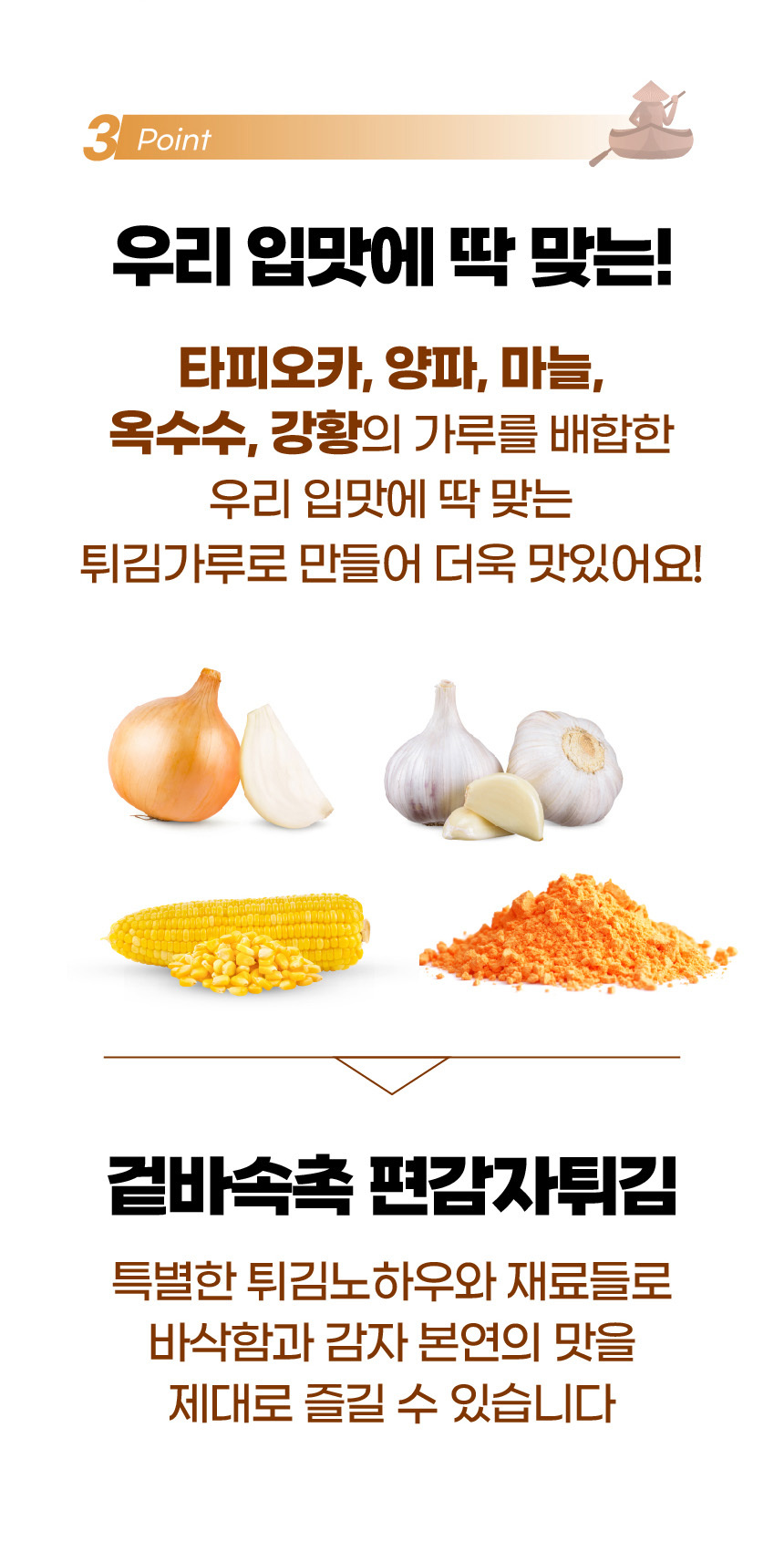 월남관 편감자튀김 1kg