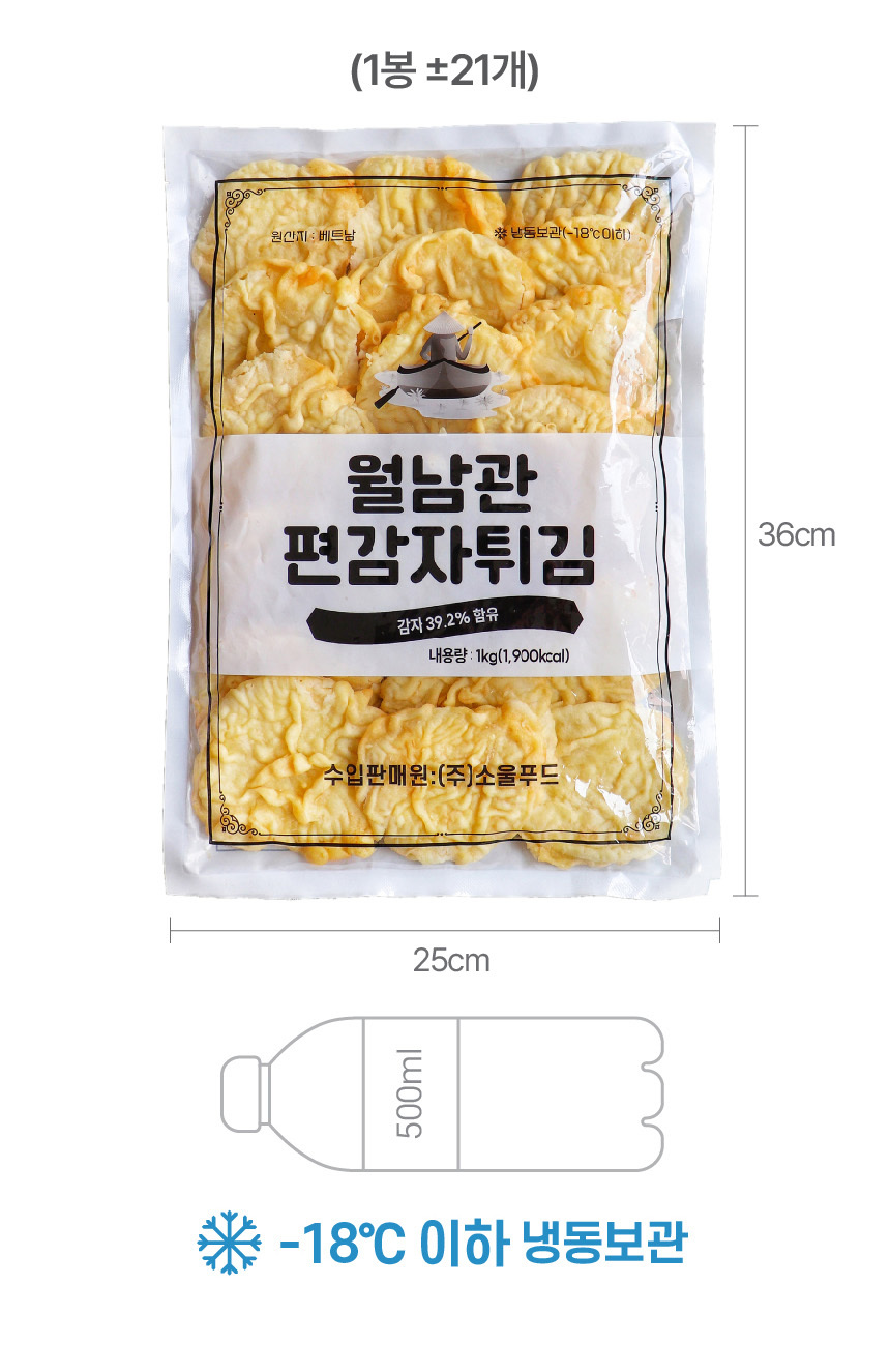 월남관 편감자튀김 1kg