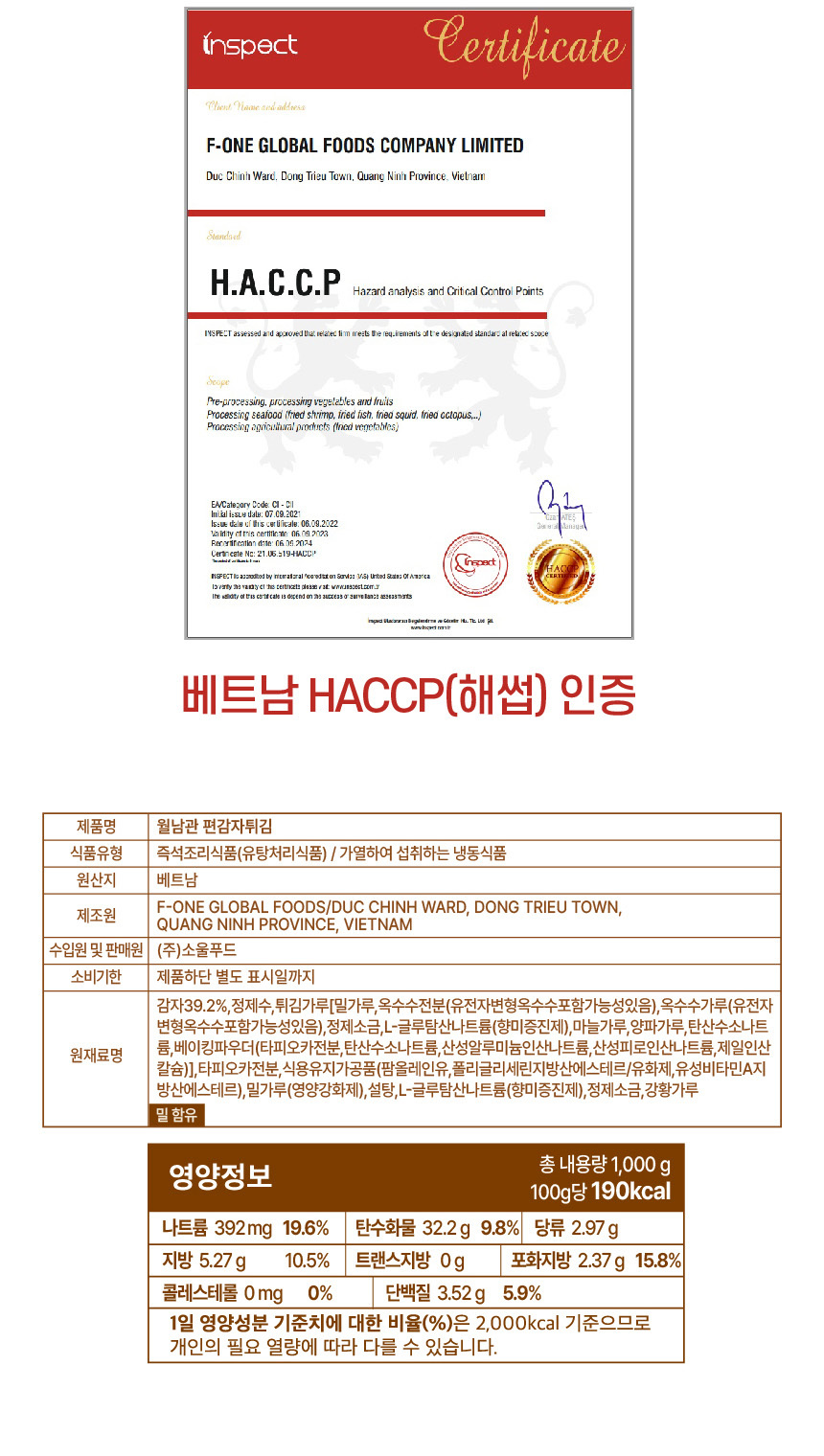 월남관 편감자튀김 1kg