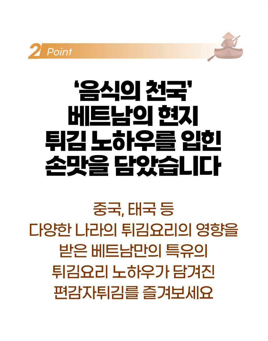 월남관 편감자튀김 1kg