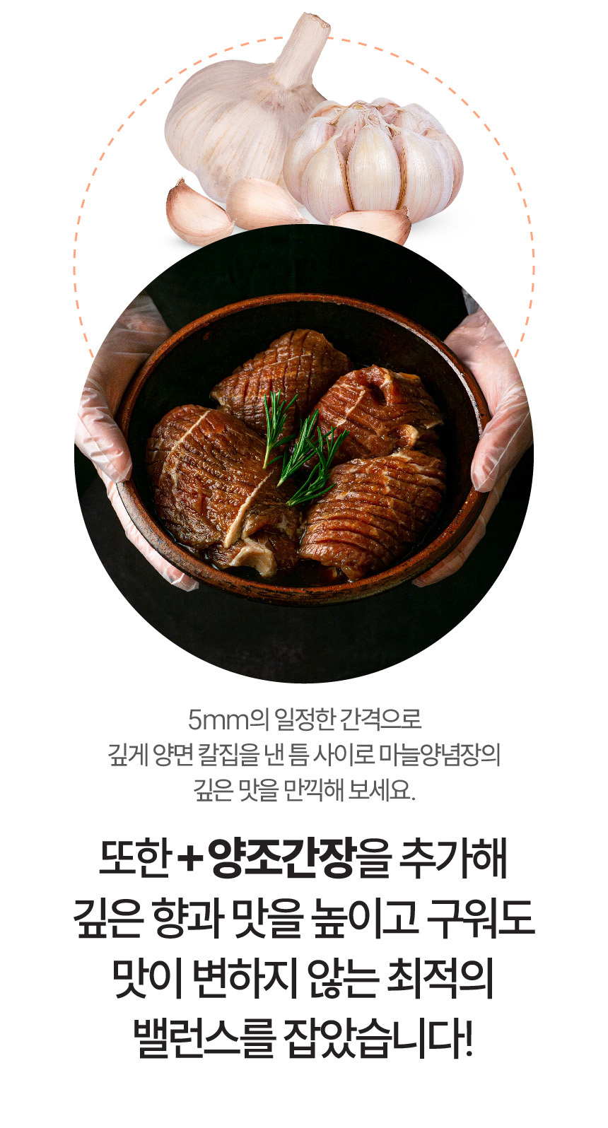 제주산 마늘양념 돼지칼집구이 400g 국내산 마늘