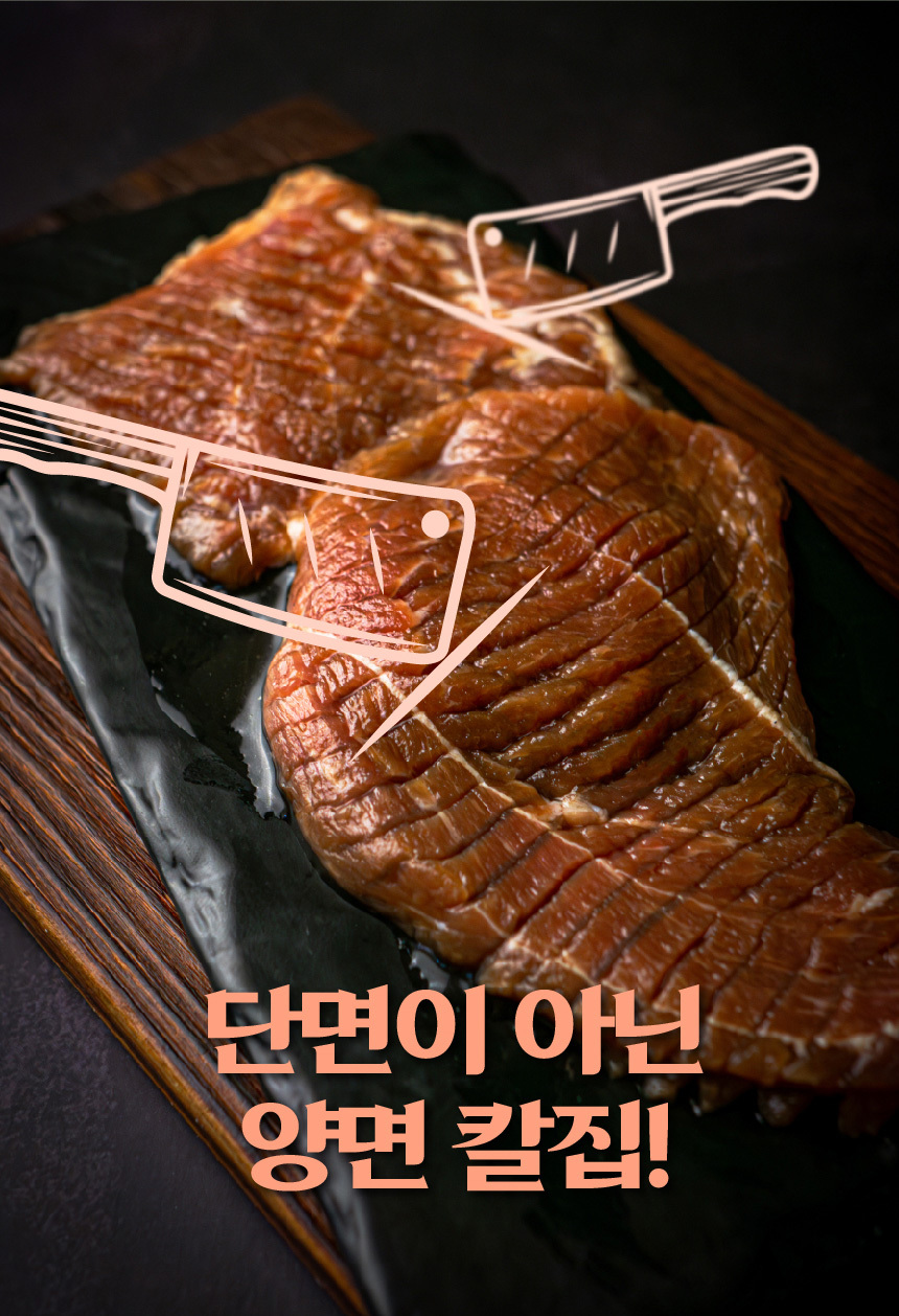 제주산 마늘양념 돼지칼집구이 400g 국내산 마늘