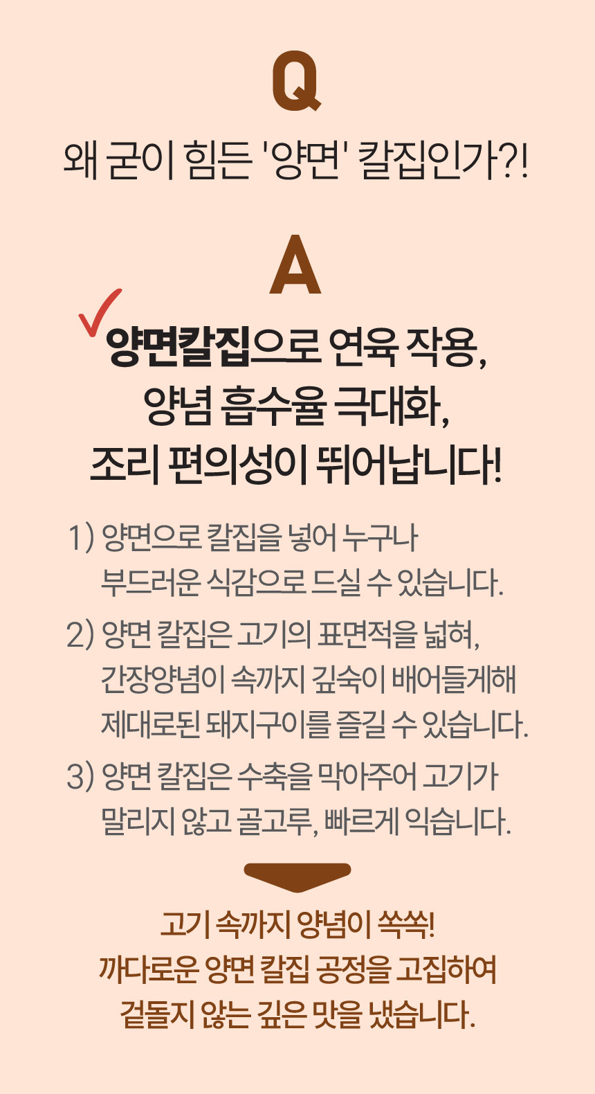 제주산 마늘양념 돼지칼집구이 400g 국내산 마늘