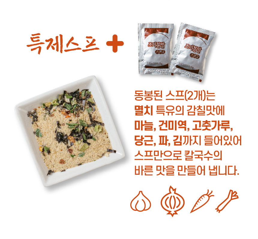 서문시장 손맛 감자칼국수 400g + 스프 2개