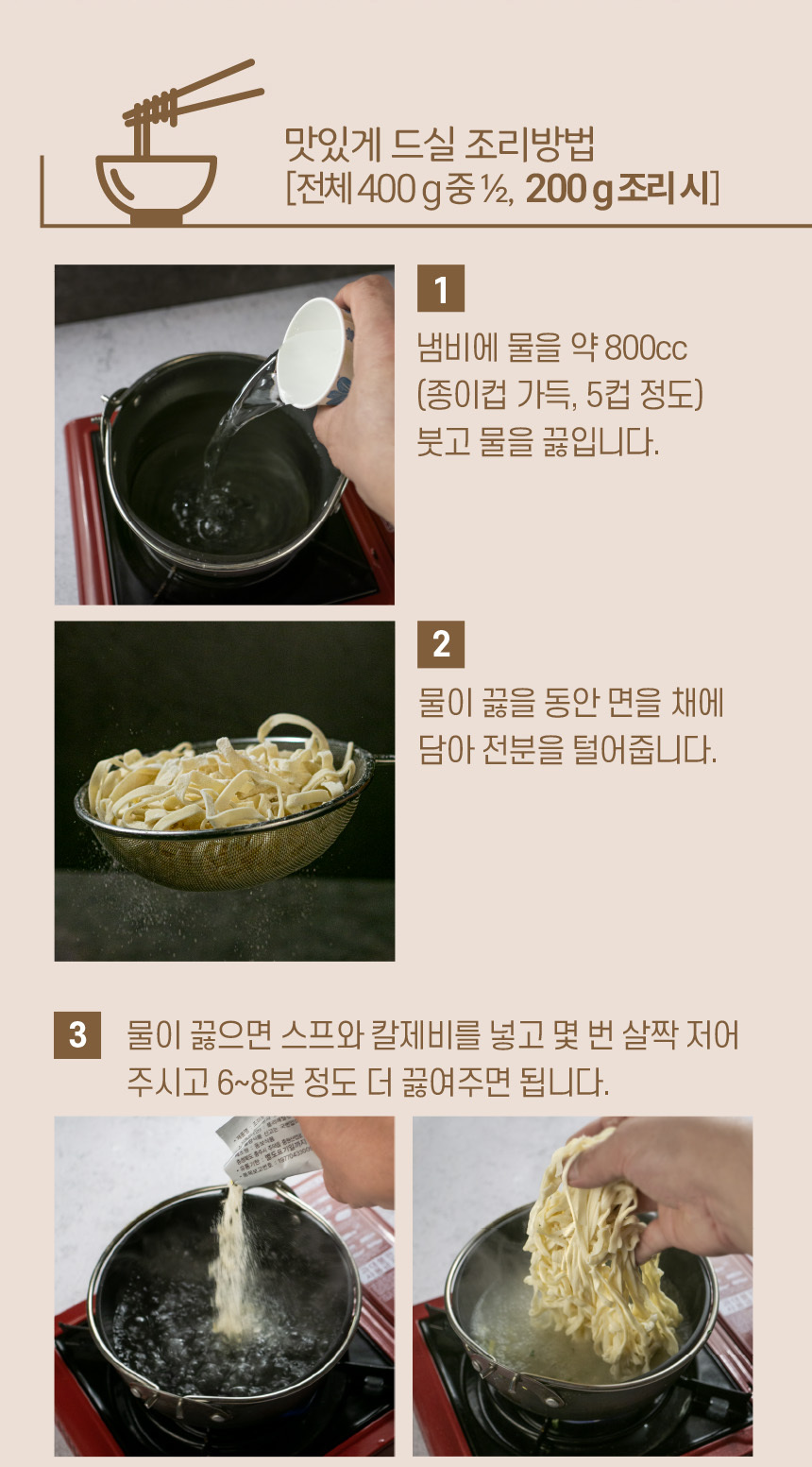 서문시장 손맛 감자칼국수 400g + 스프 2개