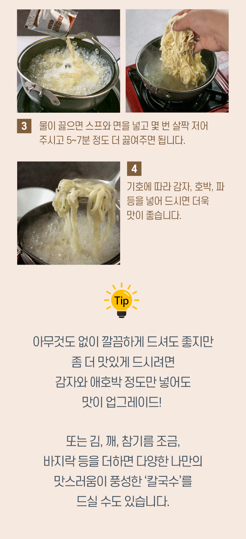 서문시장 손맛 감자칼국수 400g + 스프 2개