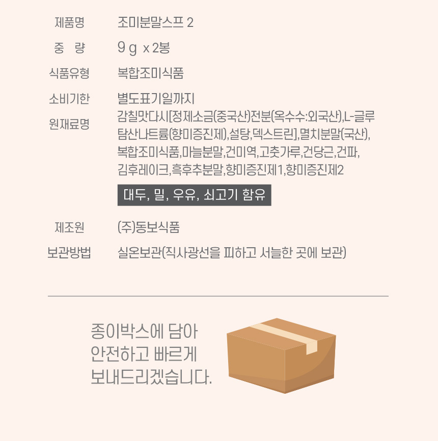 서문시장 손맛 감자칼국수 400g + 스프 2개