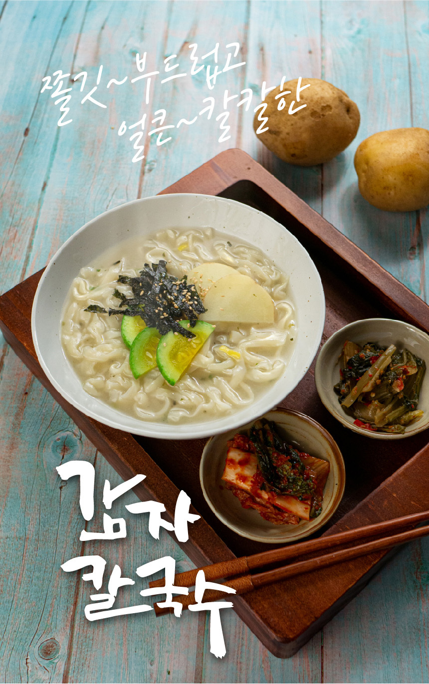 서문시장 손맛 감자칼국수 400g + 스프 2개