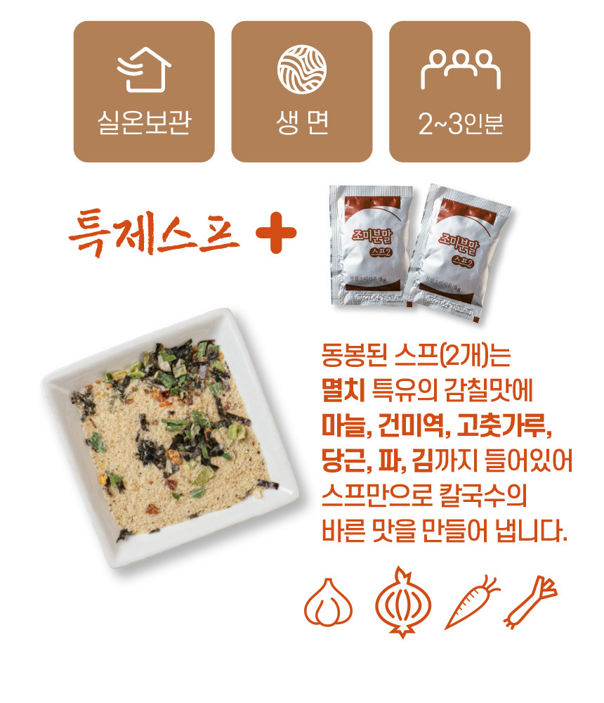 서문시장 손맛 칼제비 400g + 스프 2개 수타 생면 멸치육수