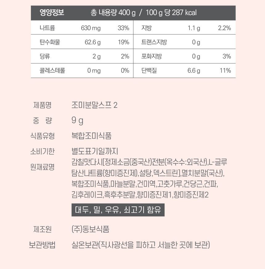 서문시장 손맛 칼제비 400g + 스프 2개 수타 생면 멸치육수