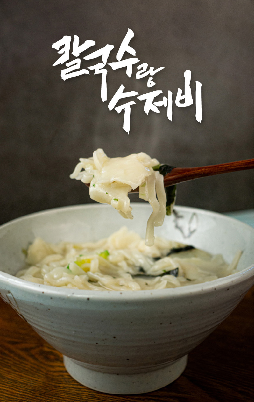 서문시장 손맛 칼제비 400g + 스프 2개 수타 생면 멸치육수