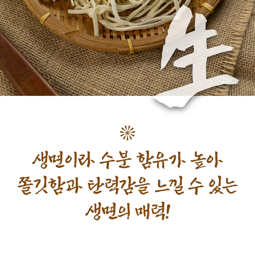 서문시장 손맛 칼제비 400g + 스프 2개 수타 생면 멸치육수