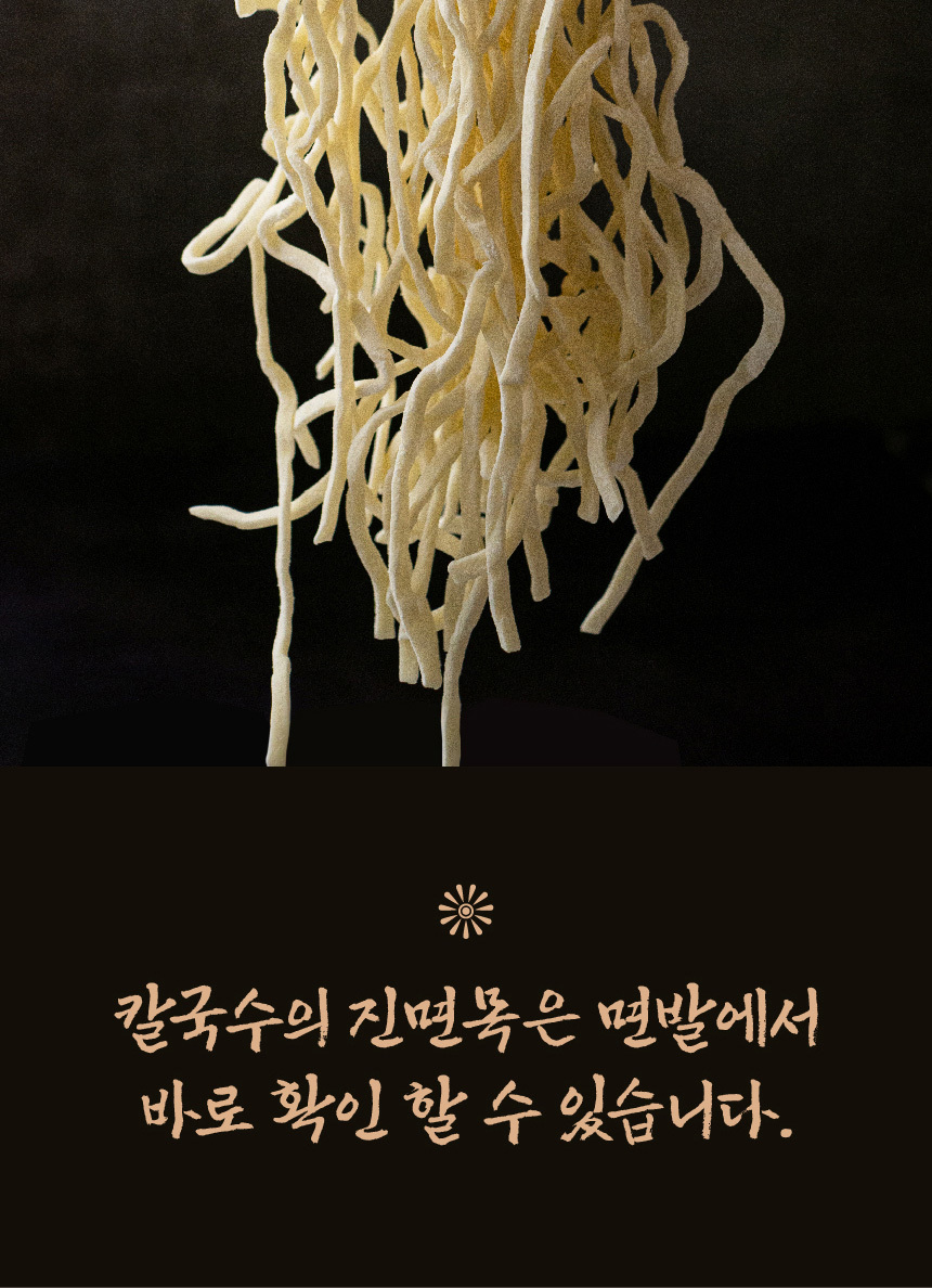 서문시장 손맛 칼제비 400g + 스프 2개 수타 생면 멸치육수