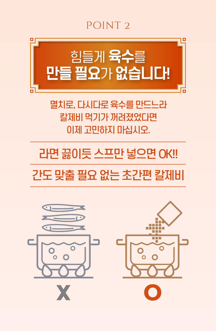 서문시장 손맛 칼제비 400g + 스프 2개 수타 생면 멸치육수