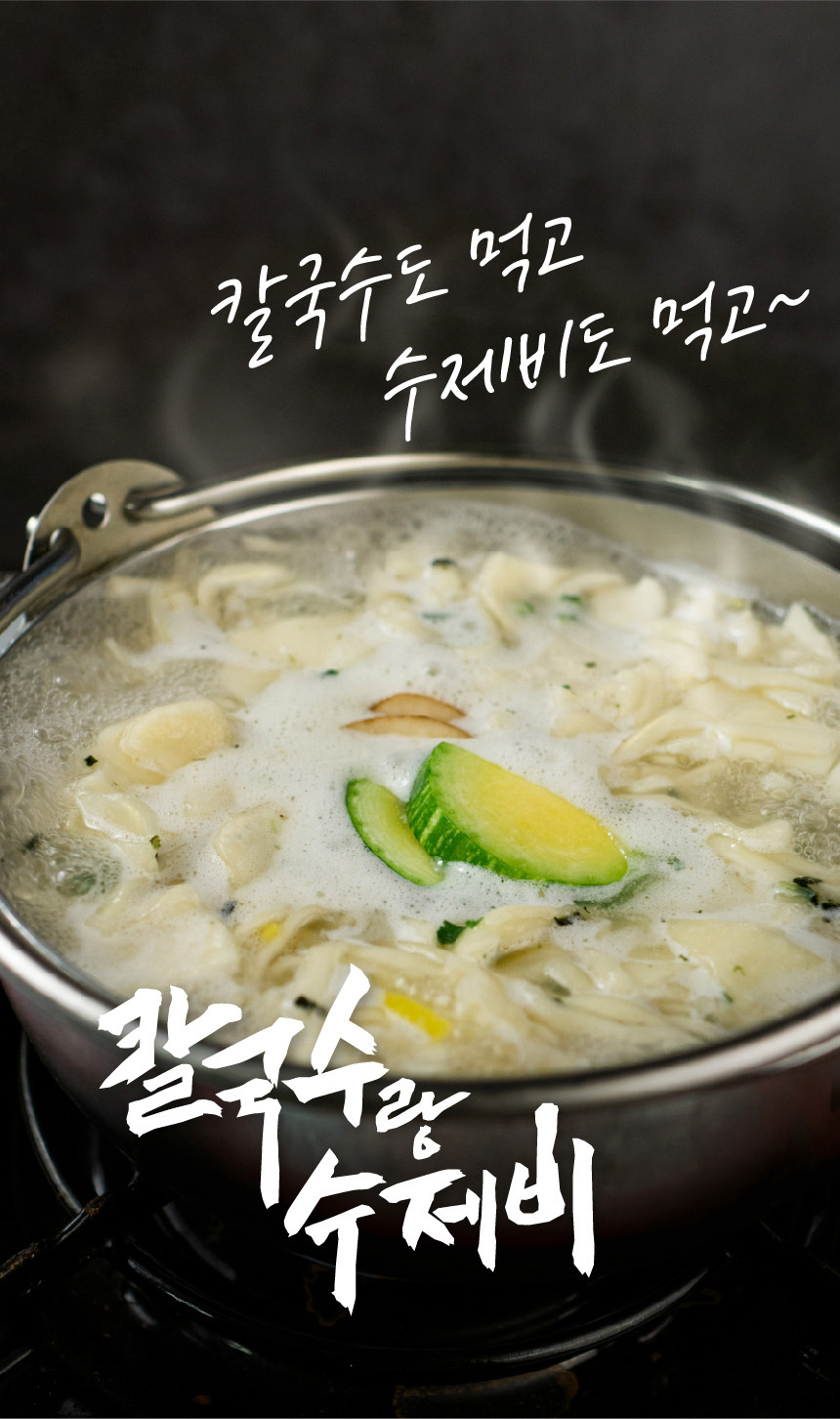 서문시장 손맛 칼제비 400g + 스프 2개 수타 생면 멸치육수
