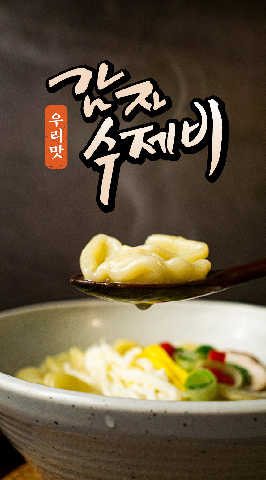 우리농산 감자수제비 518g (스프 동봉)