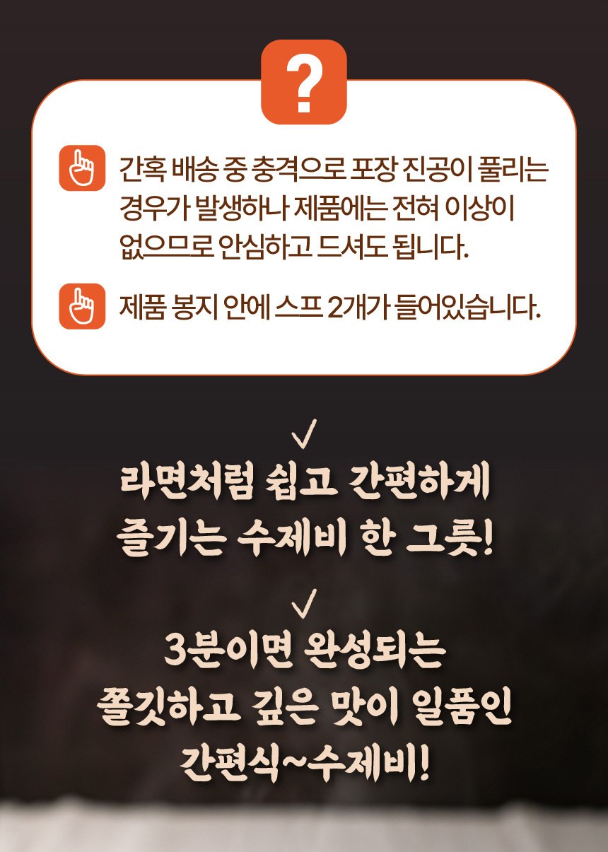 우리농산 감자수제비 518g (스프 동봉)