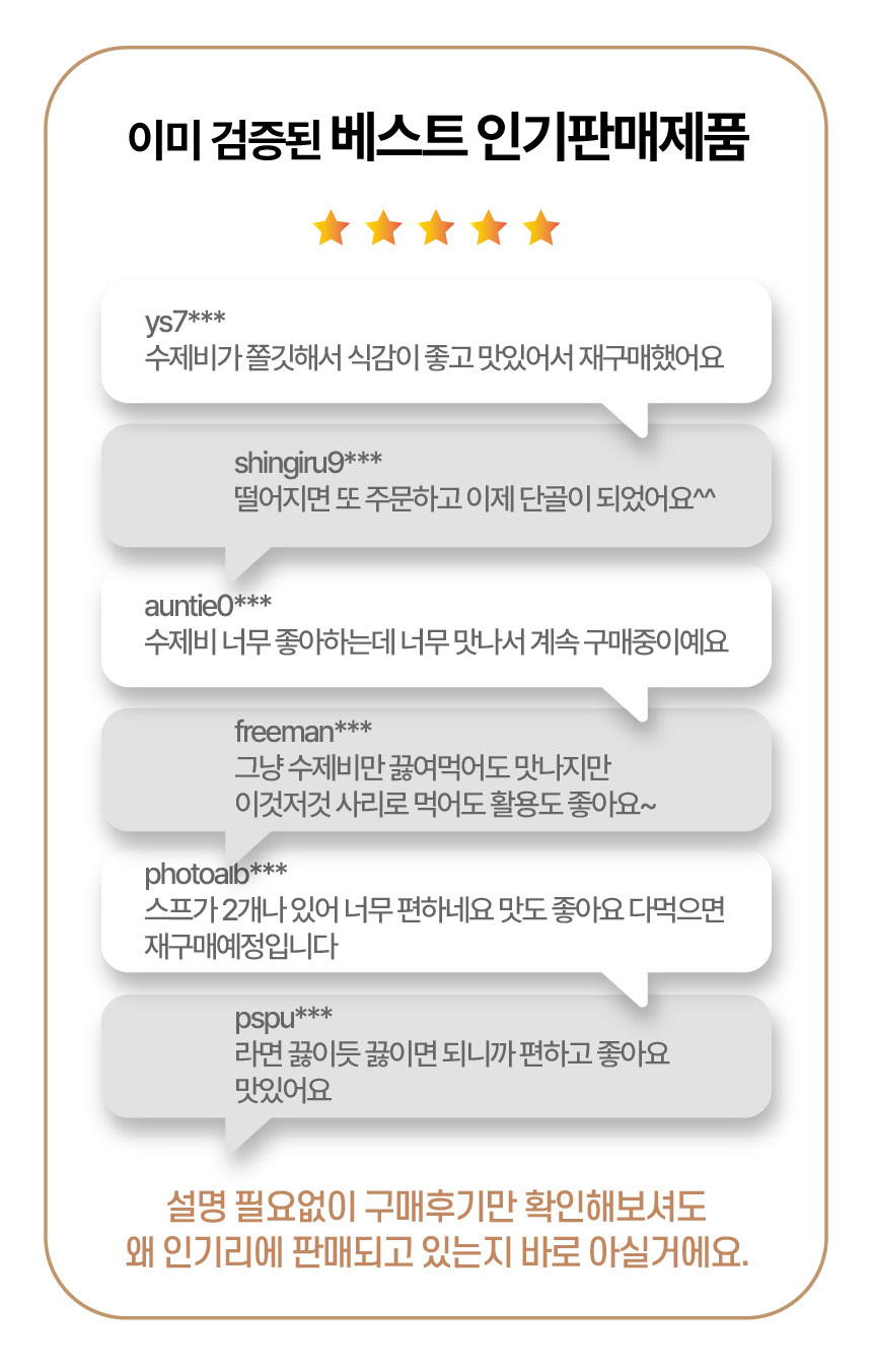 우리농산 감자수제비 518g (스프 동봉)