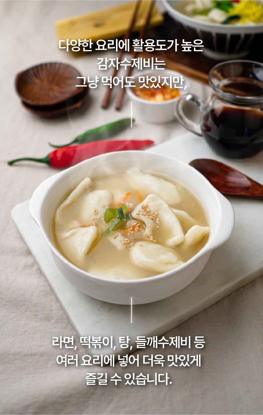 우리농산 감자수제비 518g (스프 동봉)