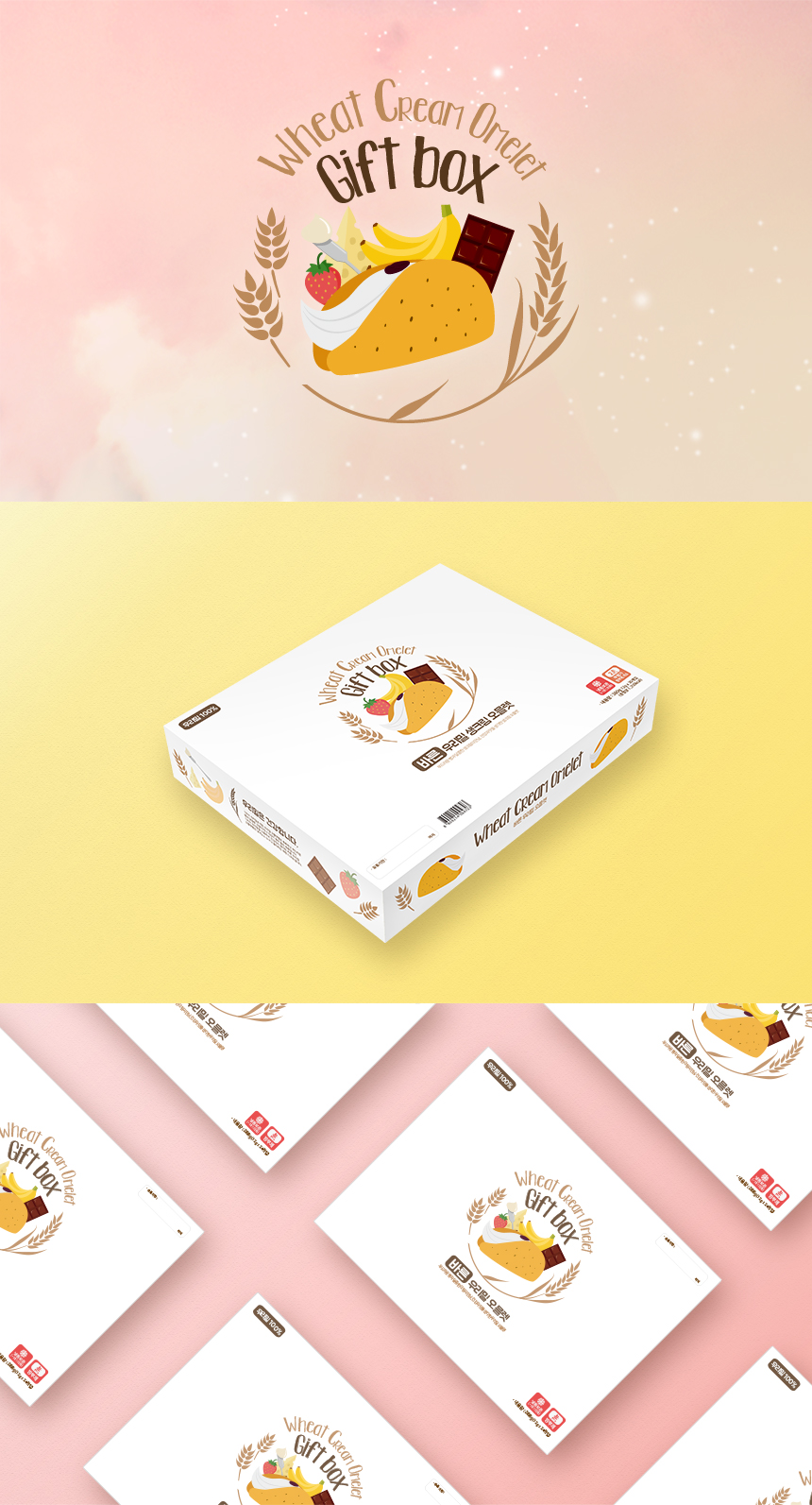 우리밀 생크림오믈렛 플레인 21개입