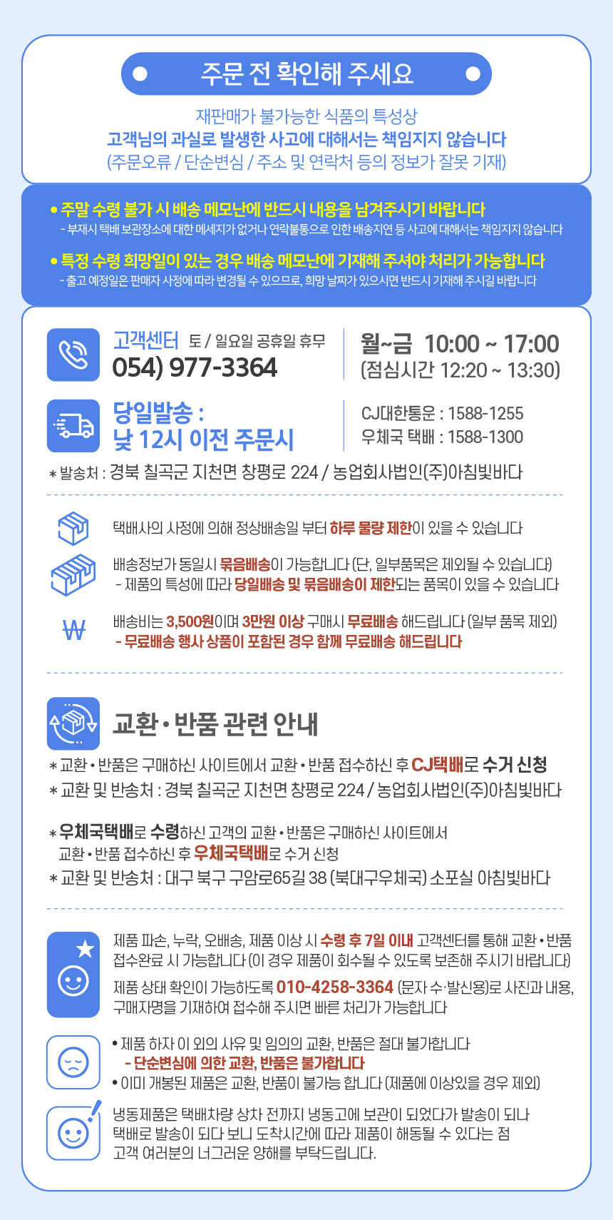 우리밀 생크림오믈렛 플레인 21개입