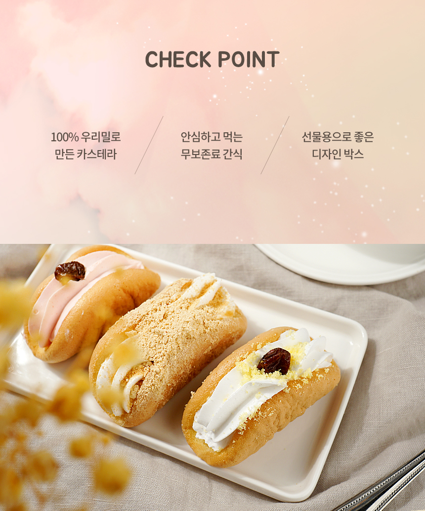 우리밀 생크림오믈렛 플레인 21개입