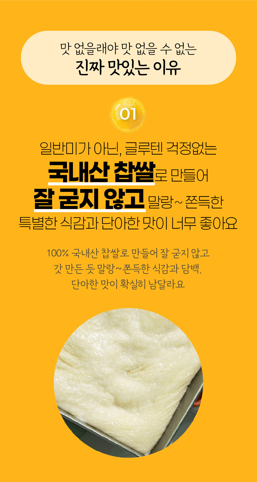 [칠성시장 궁중떡집] 완두배기 카스테라 인절미 1박스 (24개입)