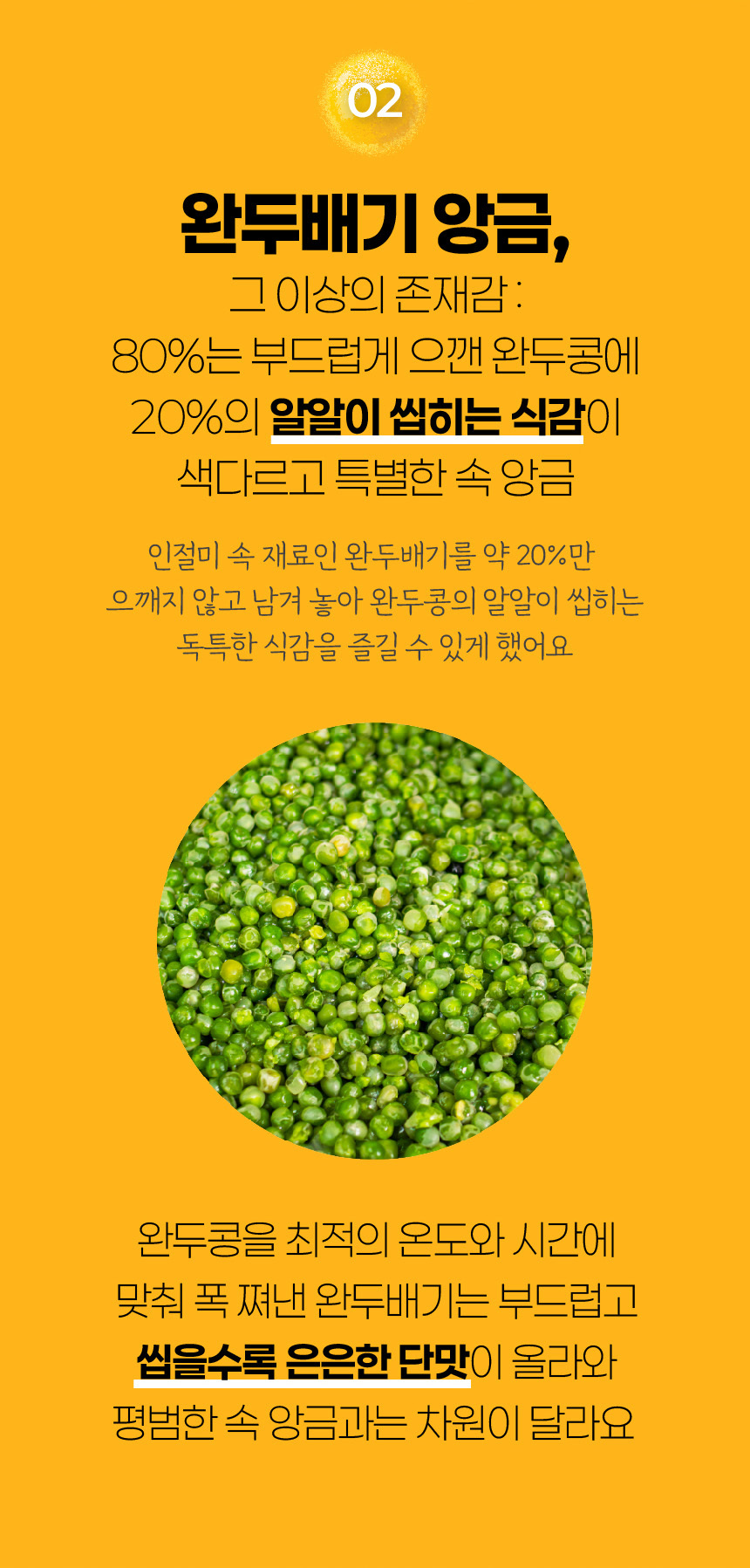 [칠성시장 궁중떡집] 완두배기 카스테라 인절미 1박스 (24개입)