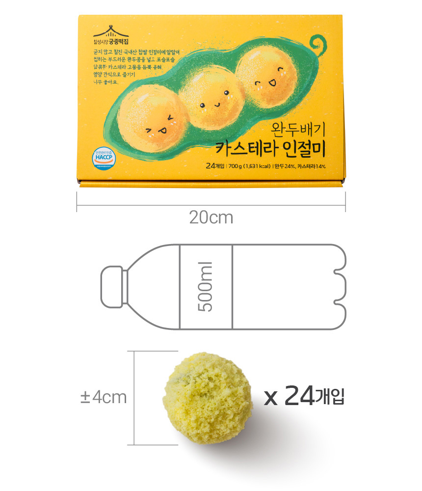 [칠성시장 궁중떡집] 완두배기 카스테라 인절미 1박스 (24개입)