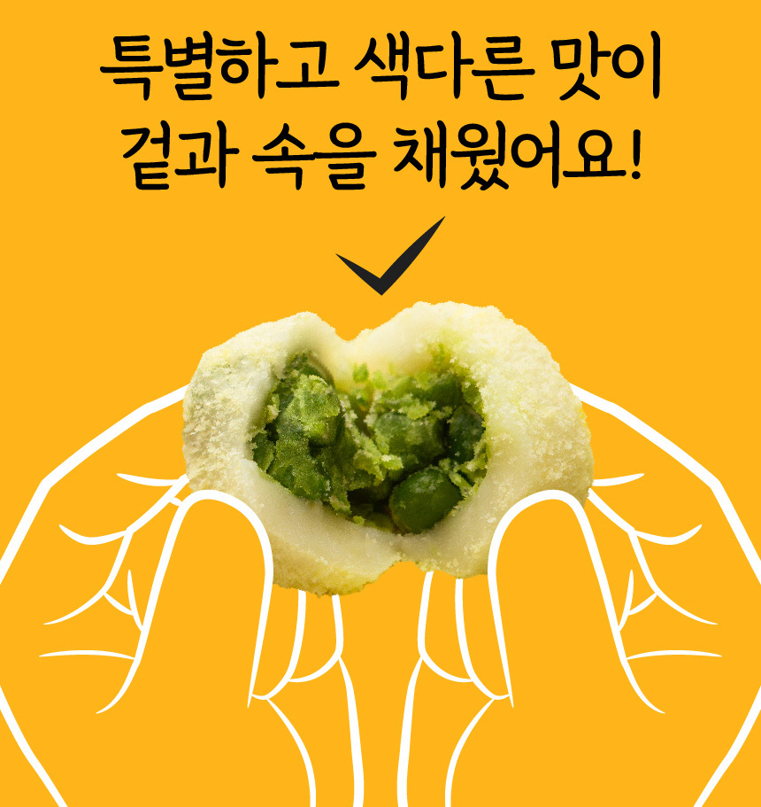 [칠성시장 궁중떡집] 완두배기 카스테라 인절미 1박스 (24개입)