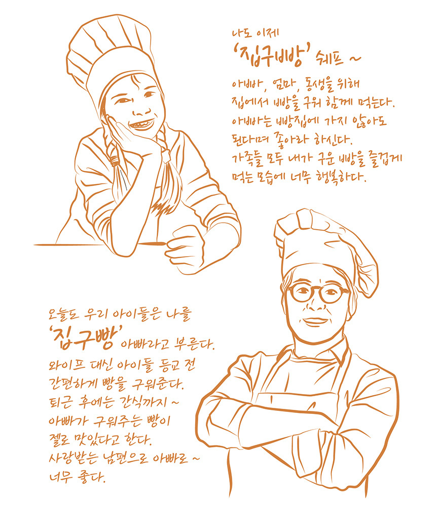 집구빵 간편 홈메이드 갈릭크로와상 200g+200g (총 20개입)