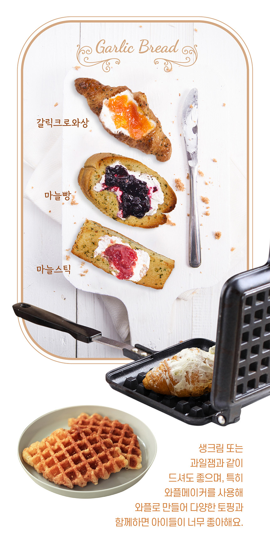 집구빵 간편 홈메이드 갈릭크로와상 200g+200g (총 20개입)