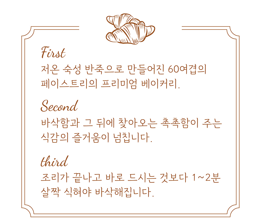 집구빵 간편 홈메이드 갈릭크로와상 200g+200g (총 20개입)