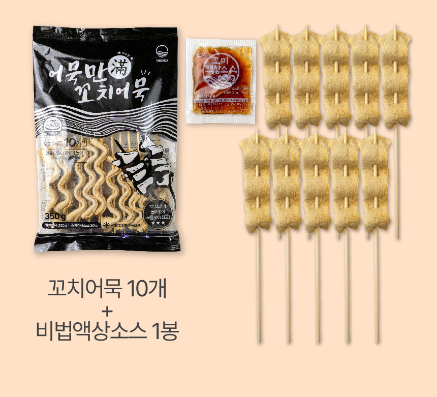 연육 75%, 고급 어묵으로 만든 어묵만 꼬치어묵 10개+소스 (총 350g)