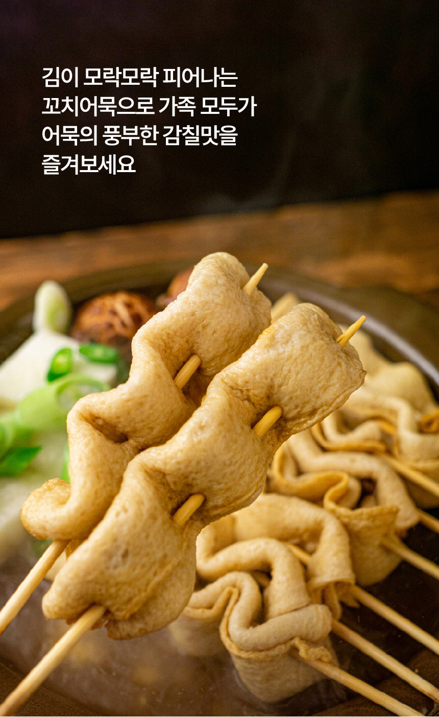 연육 75%, 고급 어묵으로 만든 어묵만 꼬치어묵 10개+소스 (총 350g)