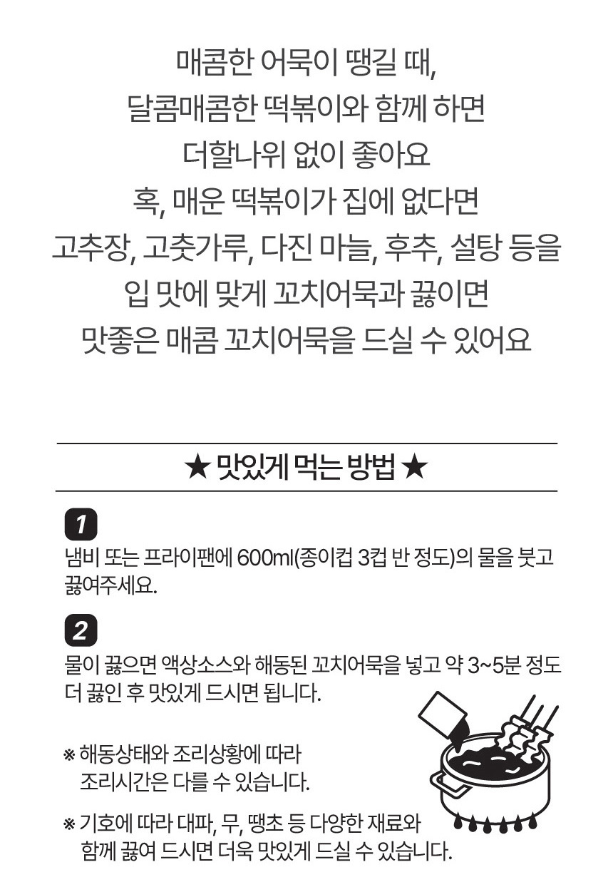 연육 75%, 고급 어묵으로 만든 어묵만 꼬치어묵 10개+소스 (총 350g)