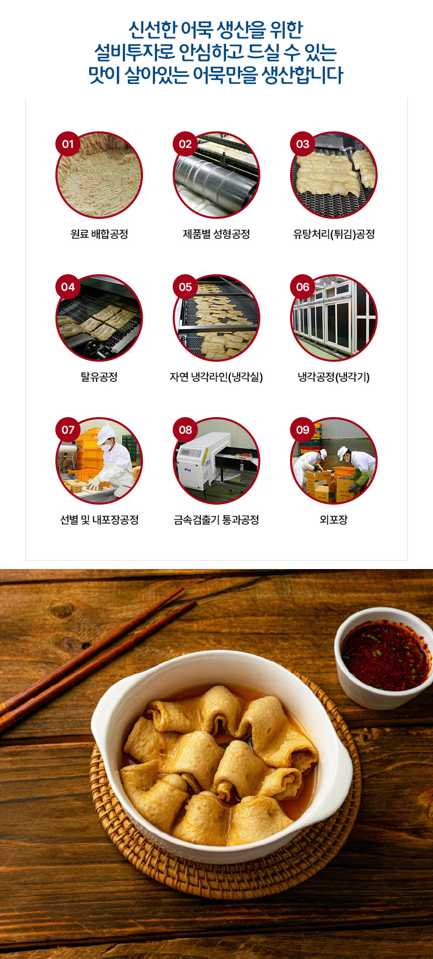 연육 75%, 고급 어묵으로 만든 어묵만 꼬치어묵 10개+소스 (총 350g)