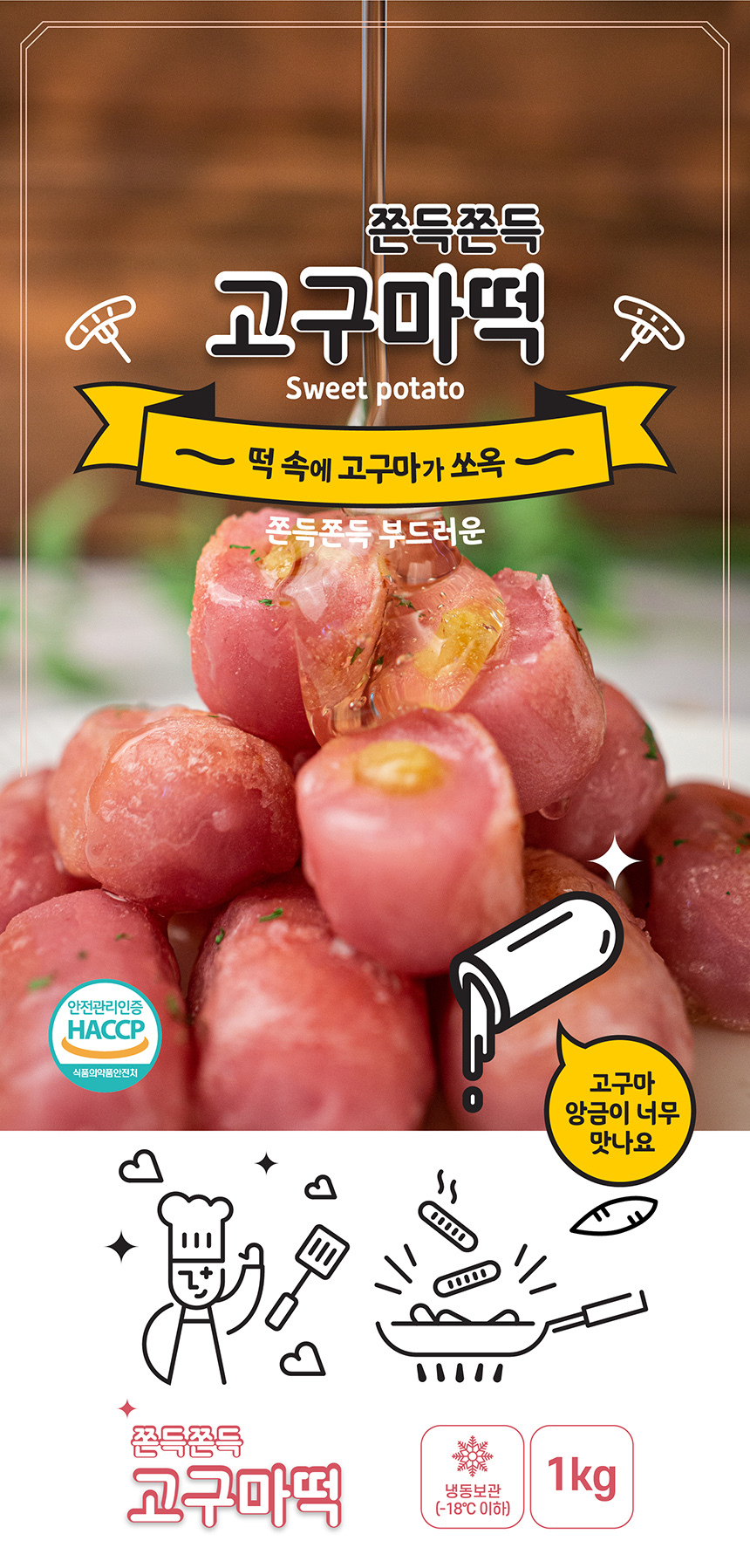 자연산 치즈가 듬뿍 모짜렐라 모짜치즈떡 1kg+1kg 아이간식 떡볶이떡 맛있는떡
