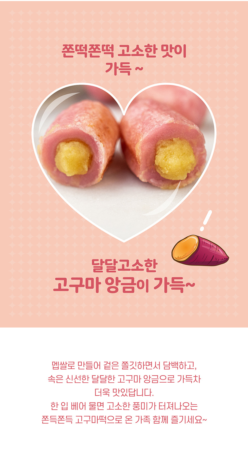자연산 치즈가 듬뿍 모짜렐라 모짜치즈떡 1kg+1kg 아이간식 떡볶이떡 맛있는떡