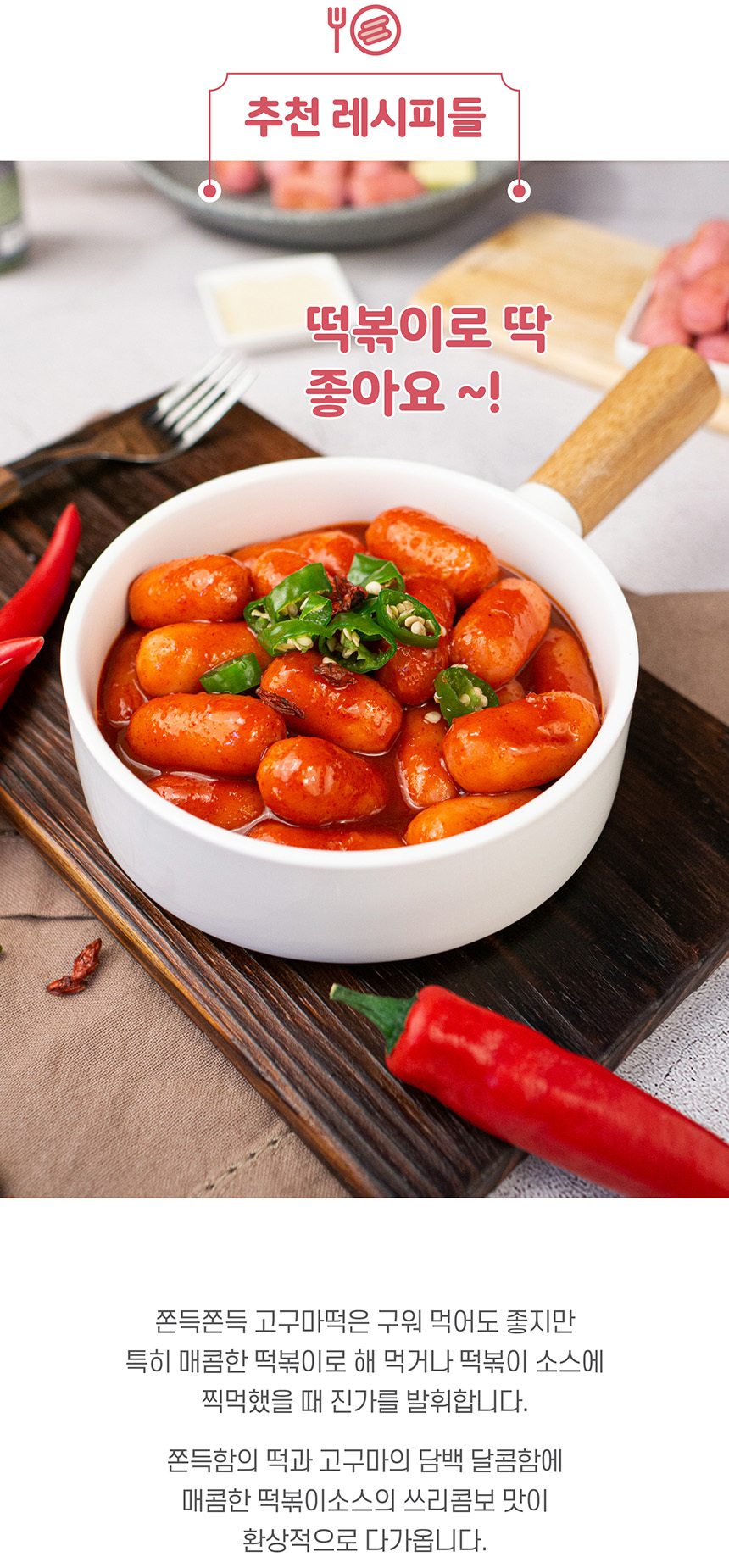 자연산 치즈가 듬뿍 모짜렐라 모짜치즈떡 1kg+1kg 아이간식 떡볶이떡 맛있는떡