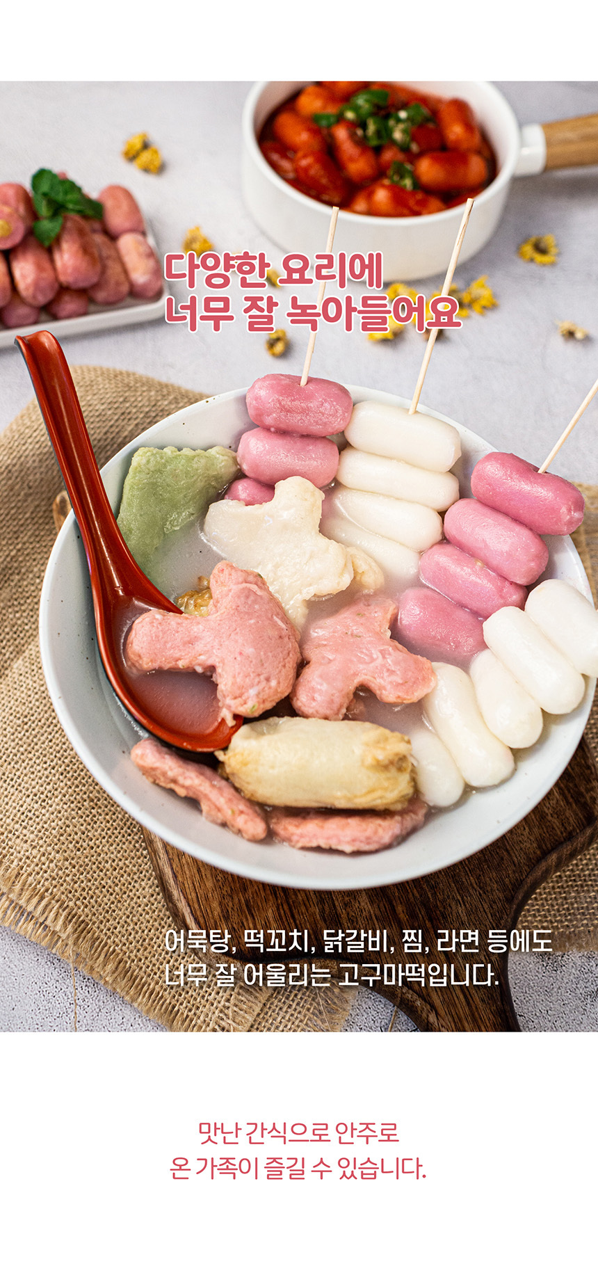 자연산 치즈가 듬뿍 모짜렐라 모짜치즈떡 1kg+1kg 아이간식 떡볶이떡 맛있는떡