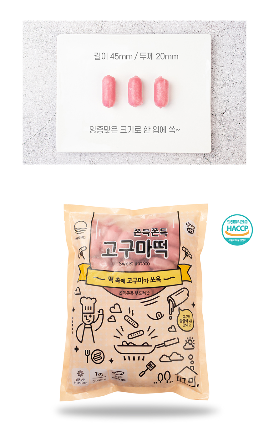 자연산 치즈가 듬뿍 모짜렐라 모짜치즈떡 1kg+1kg 아이간식 떡볶이떡 맛있는떡