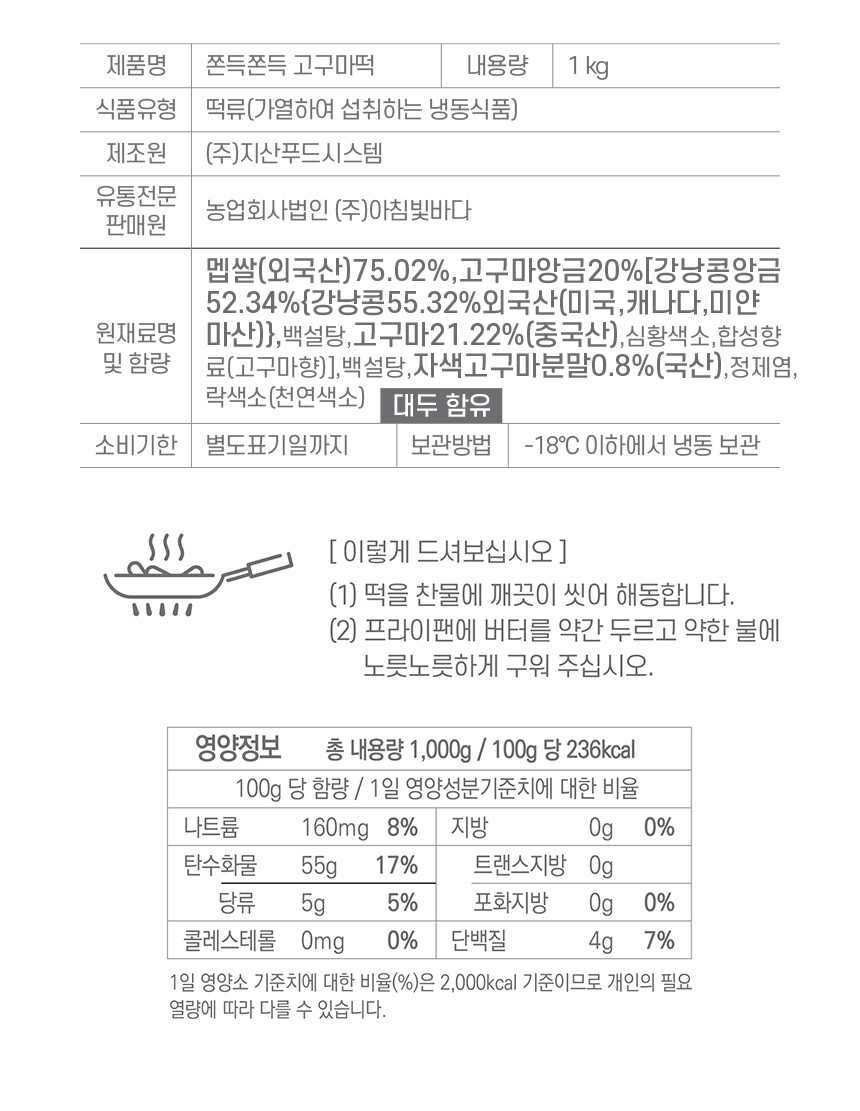 자연산 치즈가 듬뿍 모짜렐라 모짜치즈떡 1kg+1kg 아이간식 떡볶이떡 맛있는떡