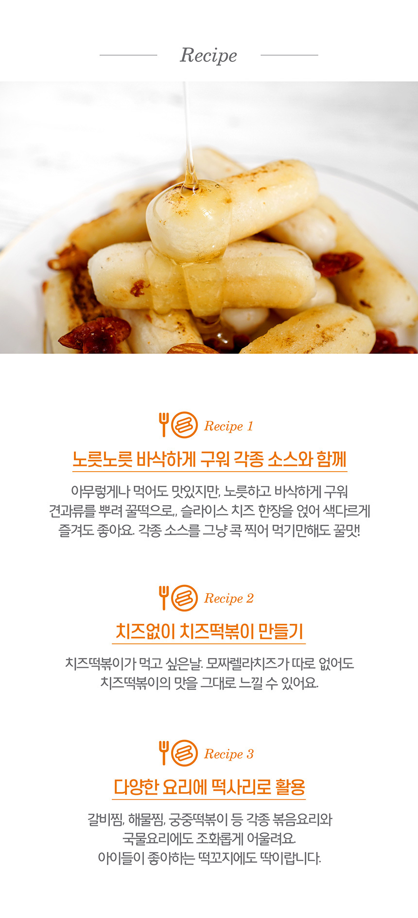 자연산 치즈가 듬뿍 모짜렐라 모짜치즈떡 1kg+1kg 아이간식 떡볶이떡 맛있는떡